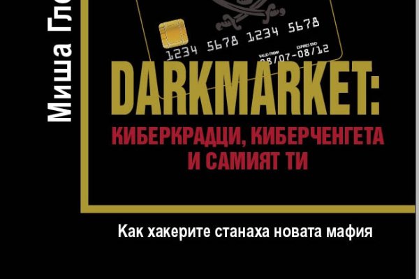 Kraken даркнет официальный сайт